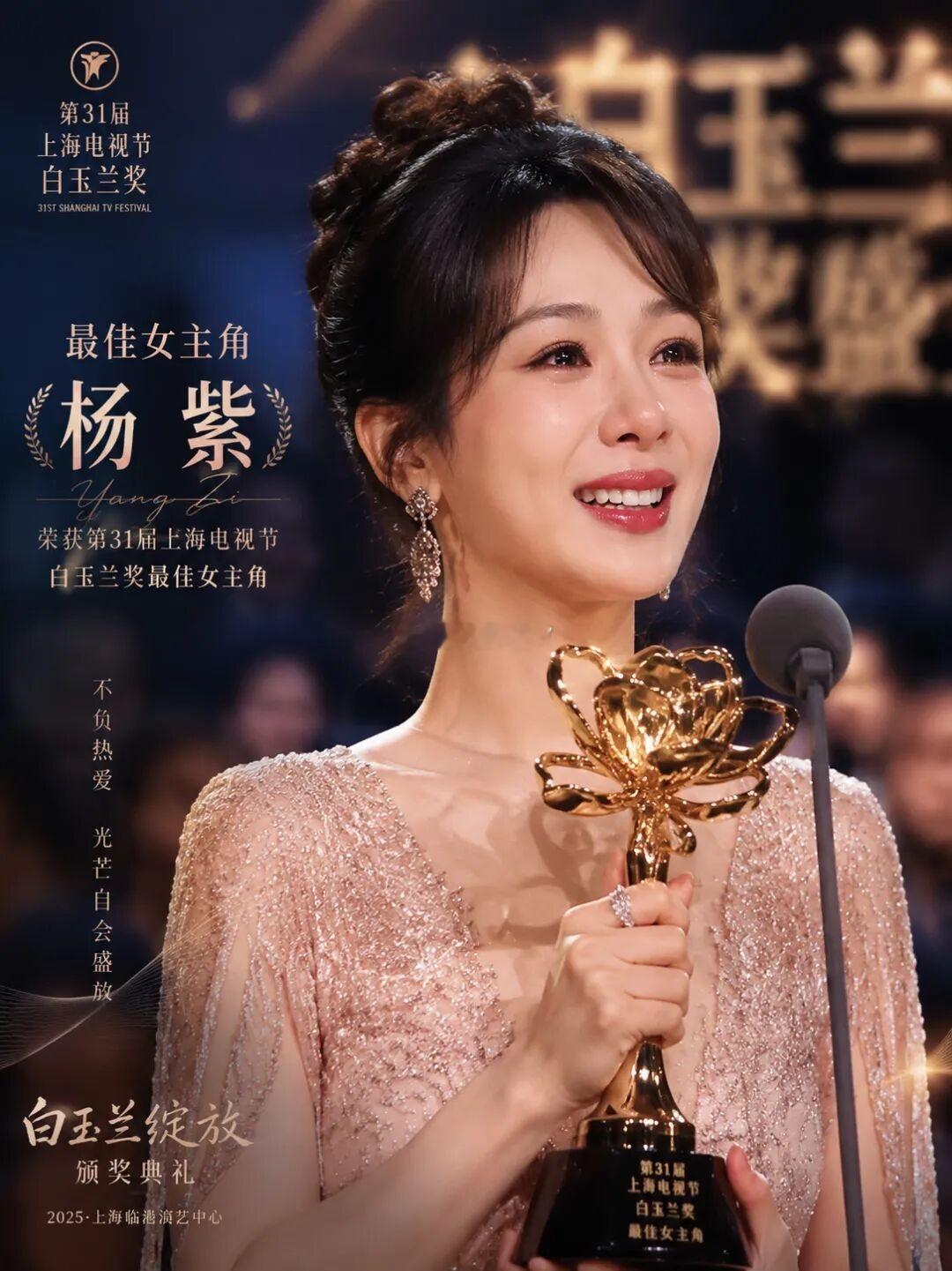 网友说迪丽热巴造势想二封金鹰奖，迪丽热巴真的还想再拿这个奖吗？像杨紫那样拿白玉兰