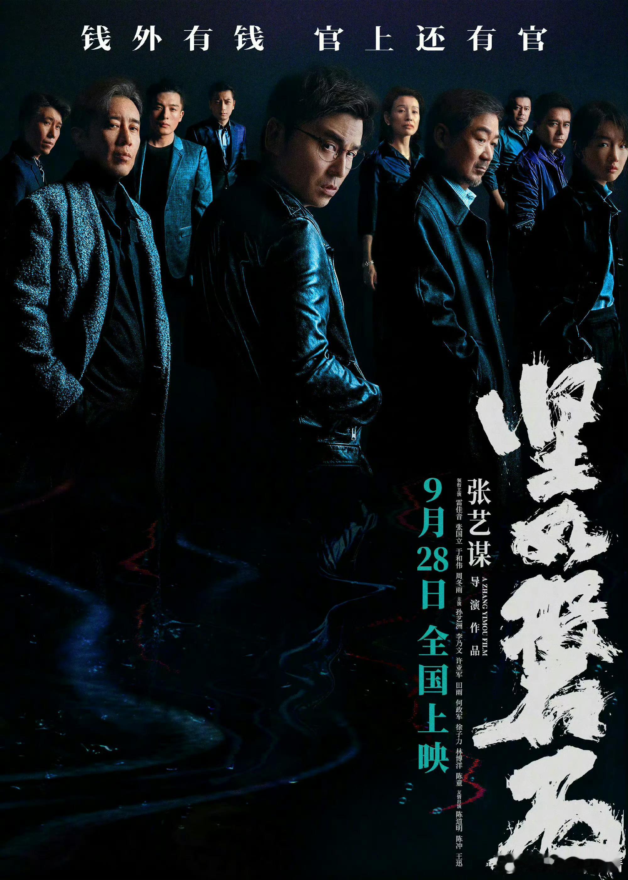 他的电影一向是全明星阵容，参考酱园弄票房该扑还是扑啦 