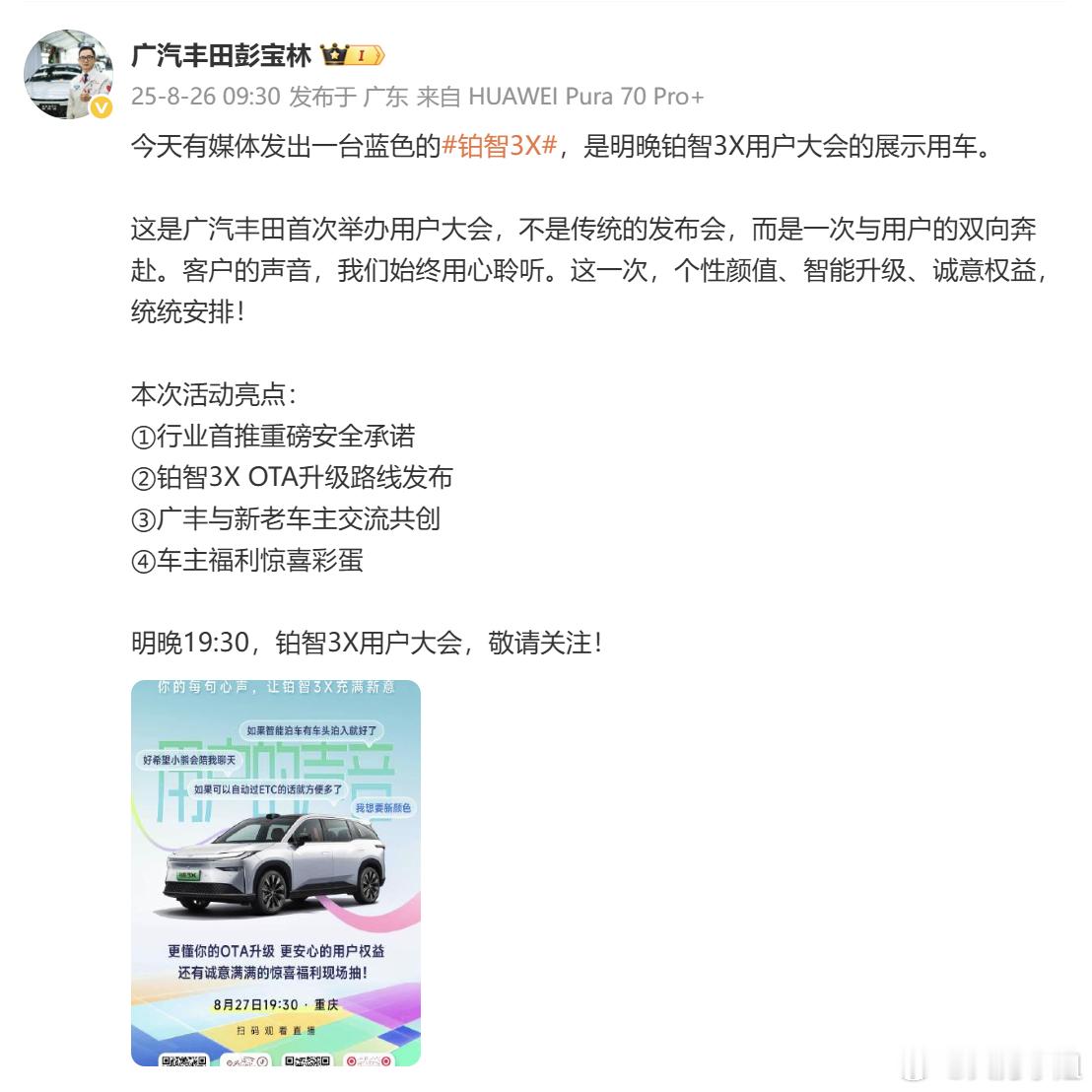以前你想让广汽丰田给你整个新颜色，那流程估计走的比登天还难。但现在广汽丰田好像就