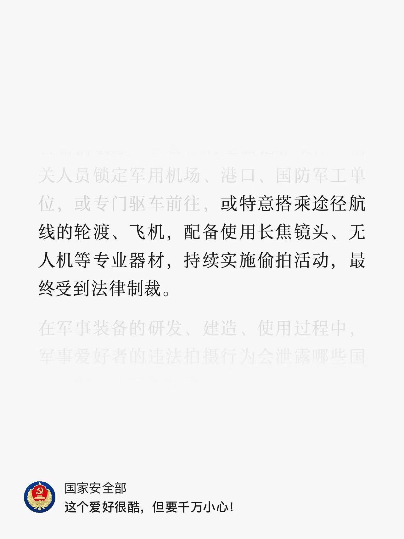 从来不做这种违法乱纪的事情，我就是个卖臂章的[舔屏] ​​​