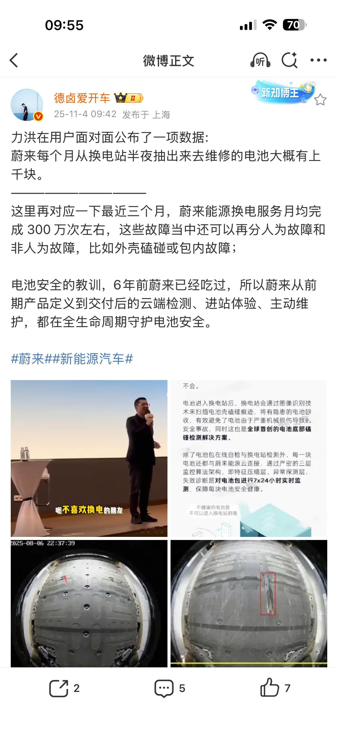 建议把电池维护做成系列片，把用心服务和安全感细细传递出来。 ​​​