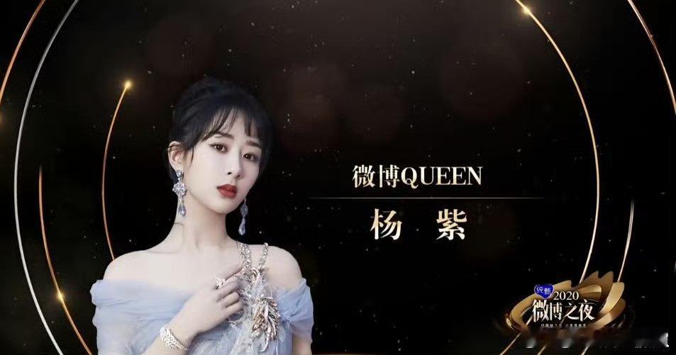 历年的King和Queen当然是每年都因作品而三封Queen的紫神更有含金量啦