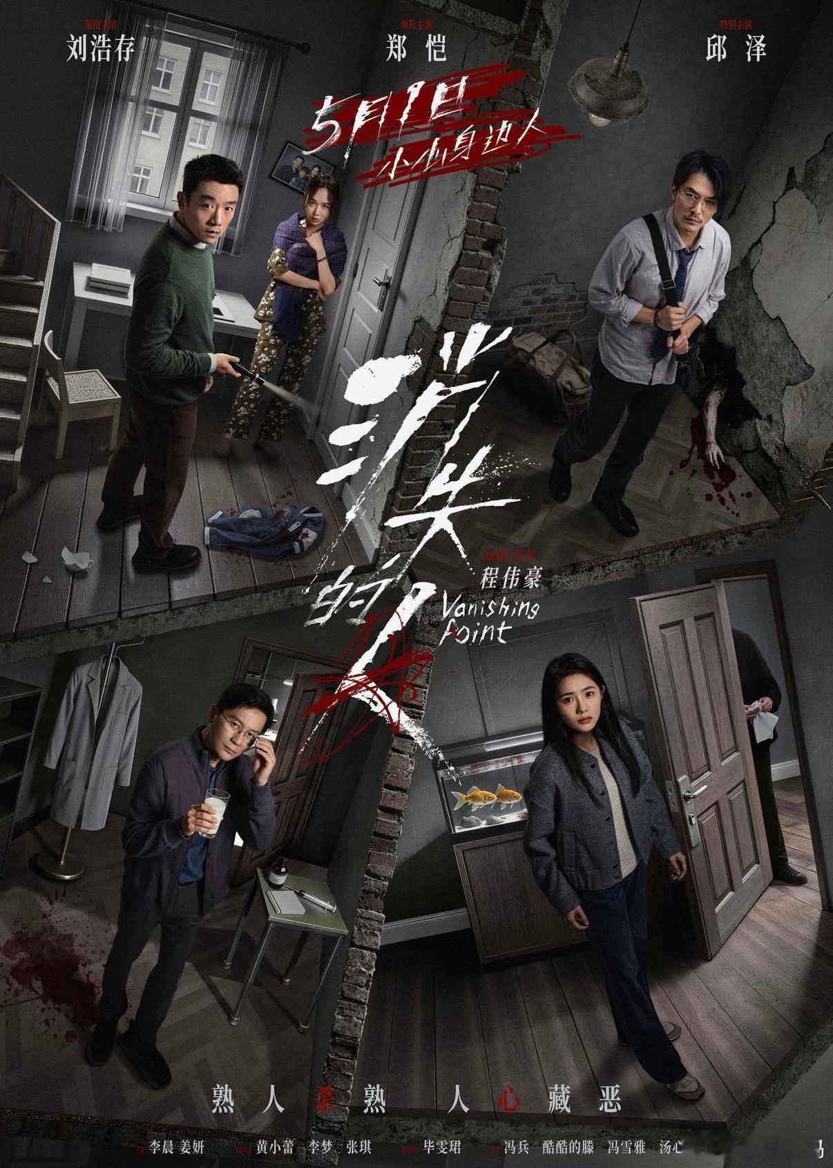 准备明天去看电影，五一档《寒战1994》、《消失的人》、《10间敢死队》，最推荐