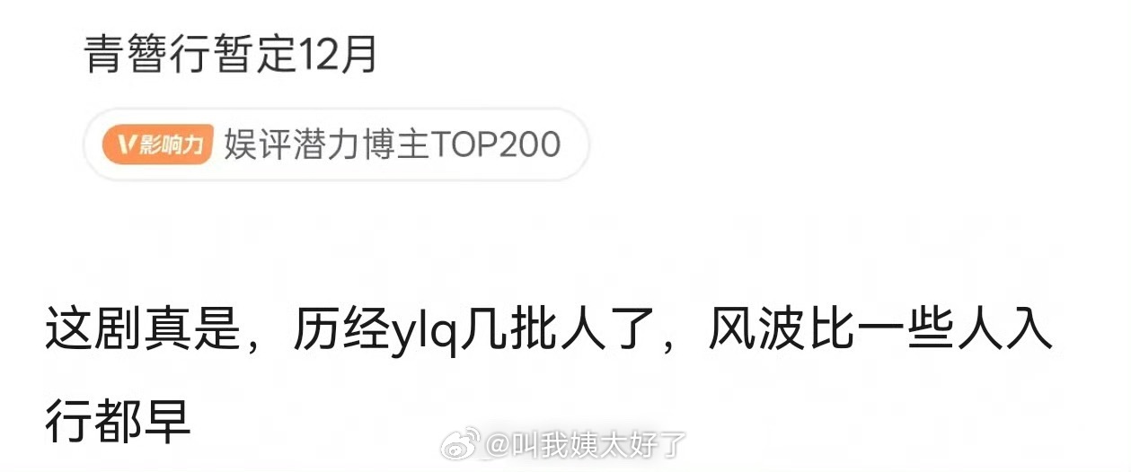 网传杨紫的《青簪行》暂定12月，大家感觉还有可能爆吗？ ​​​