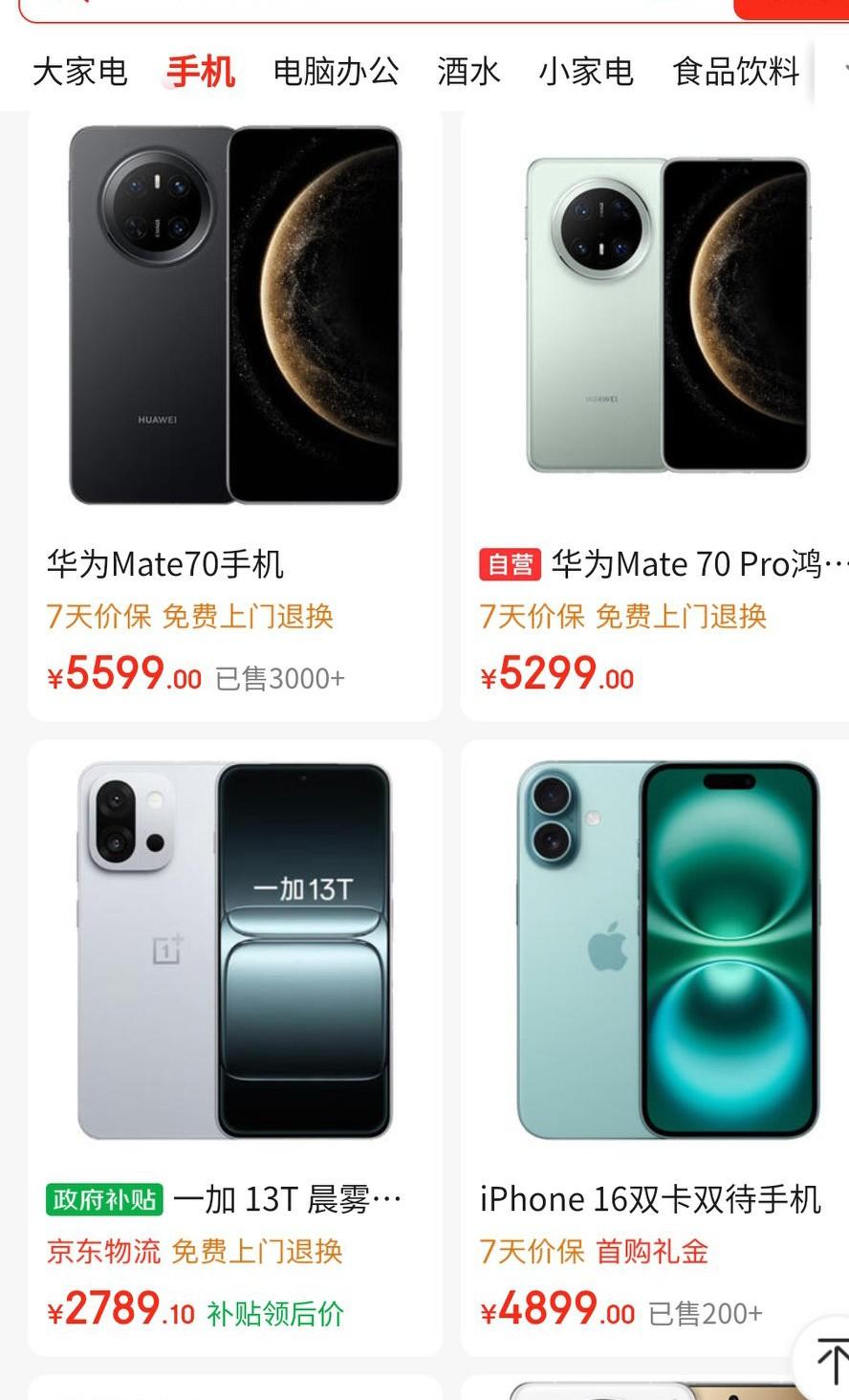 现在的国产手机价格也是挺高得了啊，就是这个性能还是需要提高啊，不能价格上去了，质