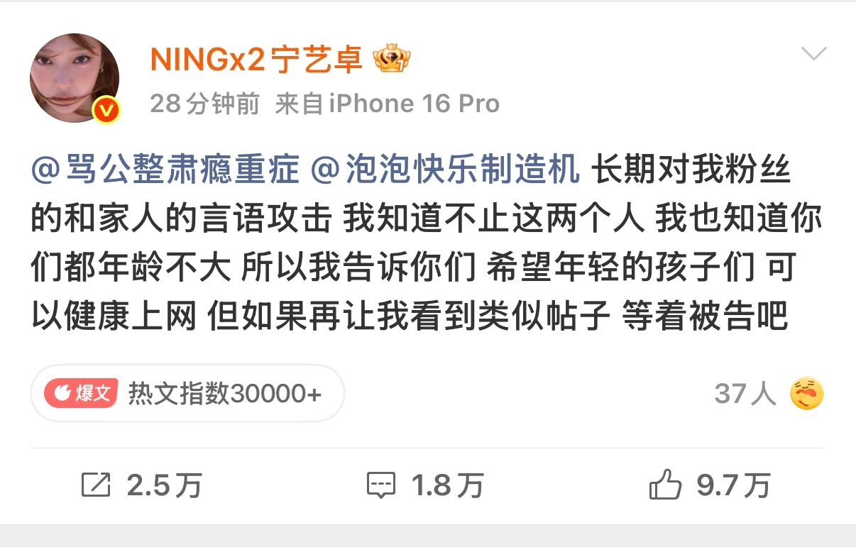 宁艺卓发微博维权妈呀 直接下场了吗 