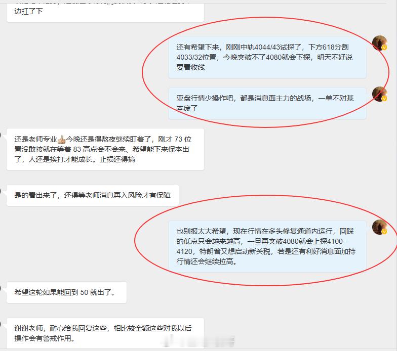 人教人，教不会；事教人，一次就通透。袁哥在市场见过无数喜欢扛单的学员，心存侥幸习