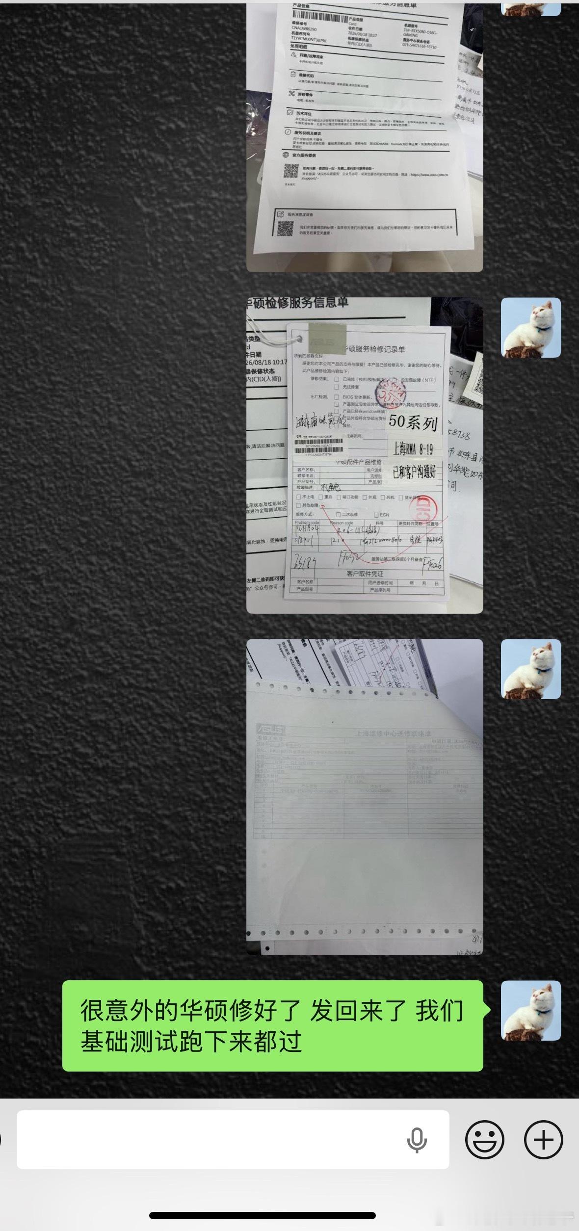 有时候吧…一直觉得厂家售后一言难尽…吵架也是三天两头的事情…有时候吧…又很意外…