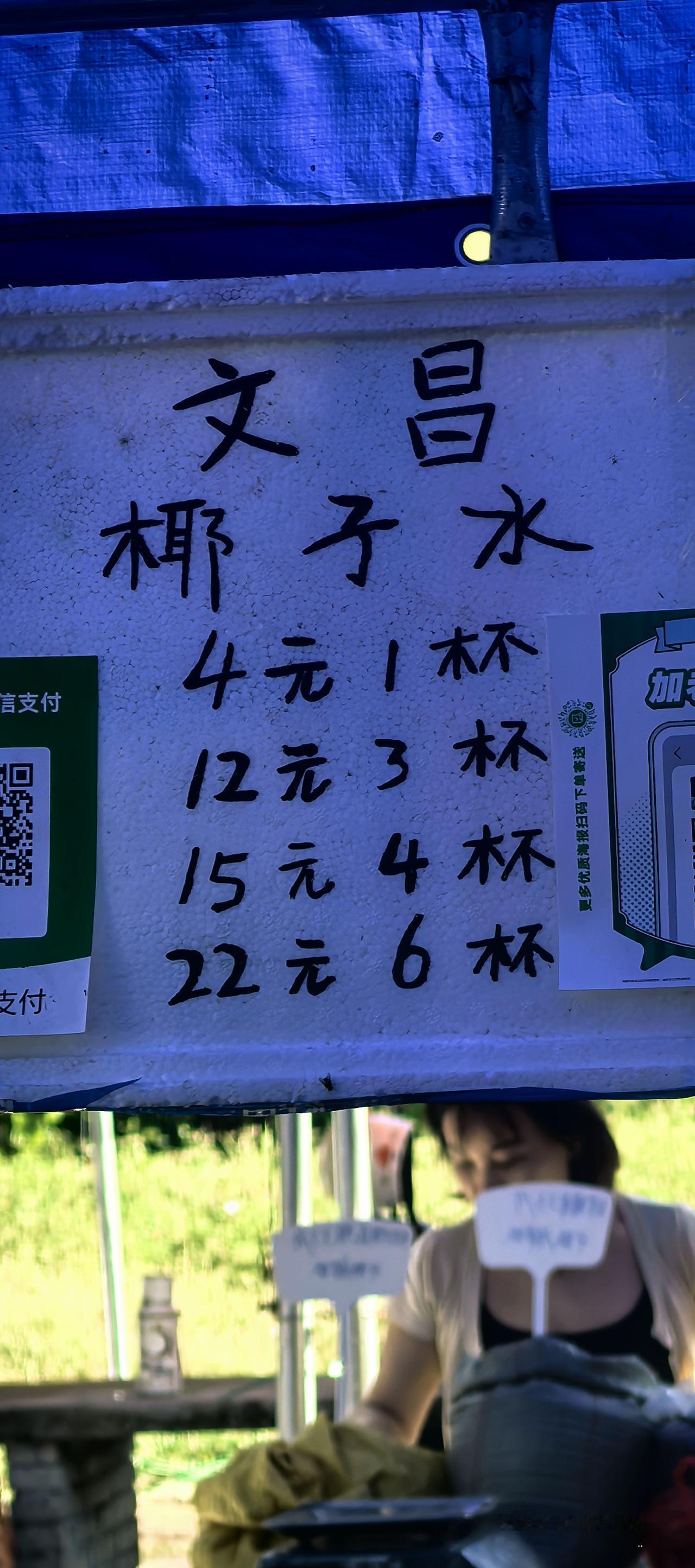 除海南外，我估计全国没有这么便宜的椰子水——如果这也能赚到钱，绝对算是海南人在薄