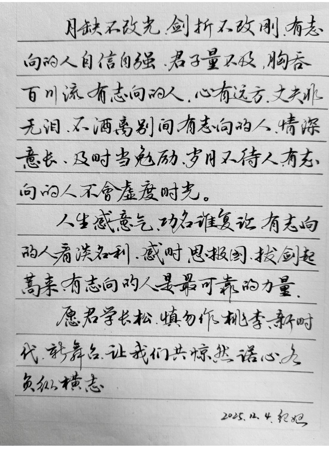 一起练字吧练字