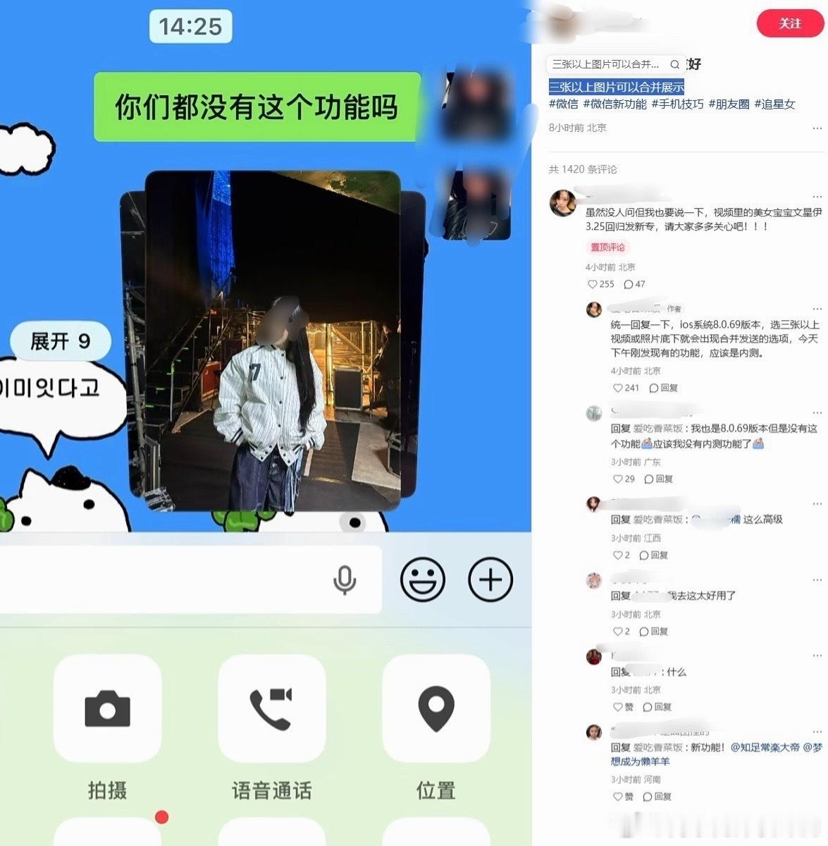 微信能折叠发图了应该还处在内测阶段，“折叠发图”新功能还挺好用的，三张以上图片可