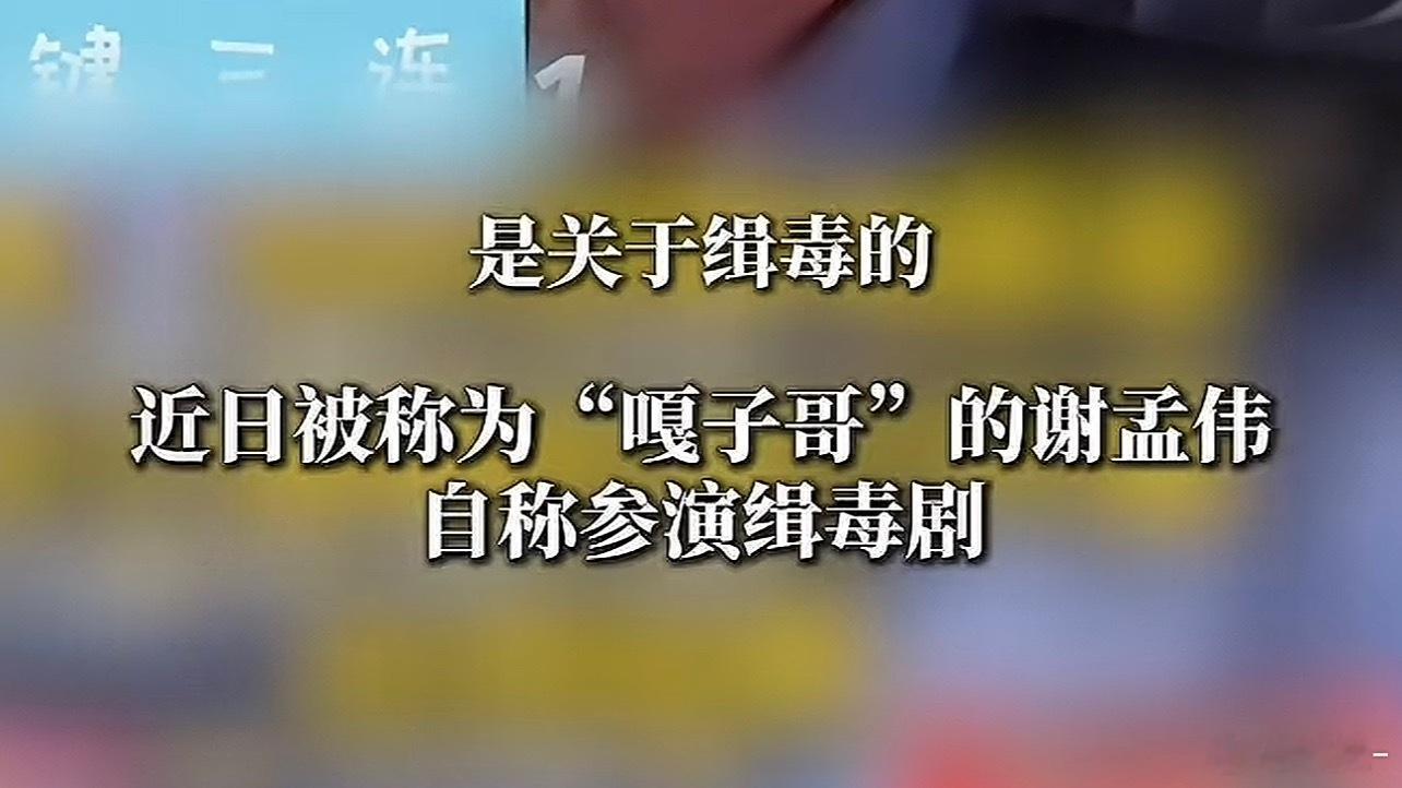 快点封了吧，已经认不清自己了，省厅都搬出来了，跟你穿警服卖货有关系吗？[doge