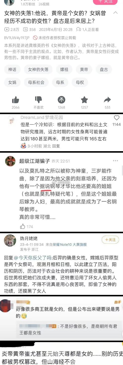 其实猪八戒也是女的，因为她们的底子都很好。 ​​​