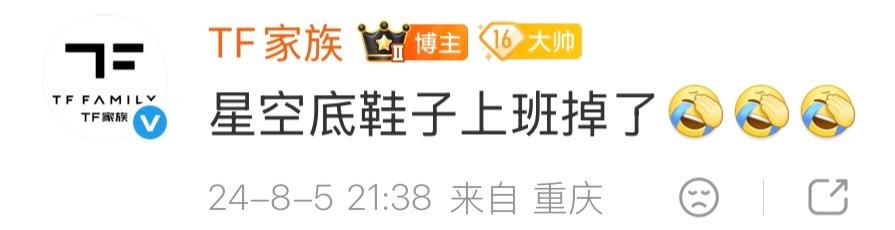 不但掉了还被人踹两脚 ​​​