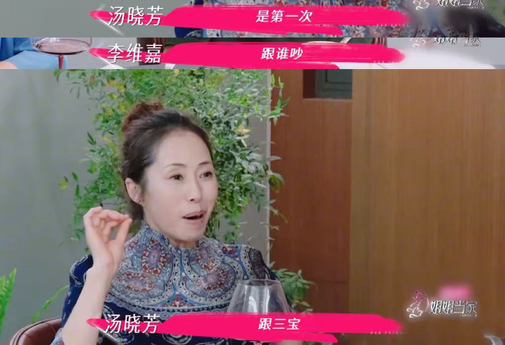 张泉灵说三宝不是一尊菩萨姐姐当家 文化评论人指出倪萍提问时保持的平视视角尤为珍贵