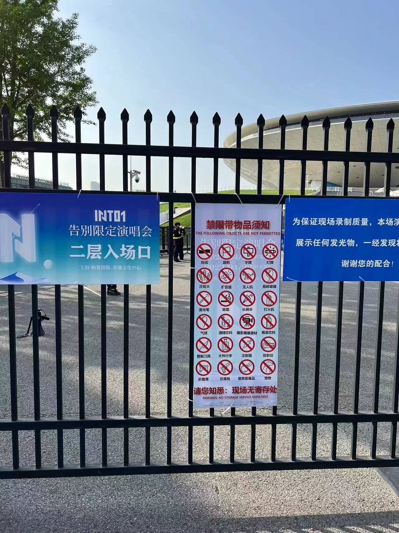  感觉现在挺严格的，所以我们这些粉丝还是不要带灯牌了，因为真的会影响到舞台和其他