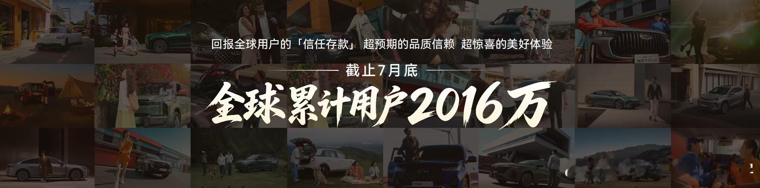 说实话，这年头还能坚持慢工出细活的车企真的不多，可能是因为奇瑞的出海业务占比很大