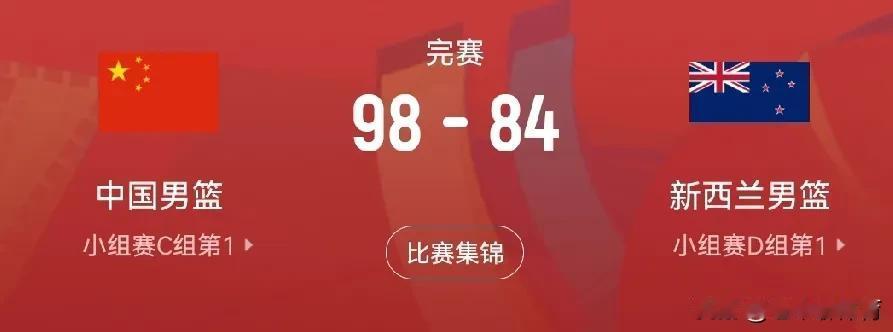 等了整整十年！恭喜中国男篮的小伙子们，昂首挺进总决赛！
本届男篮亚洲杯，中国男篮