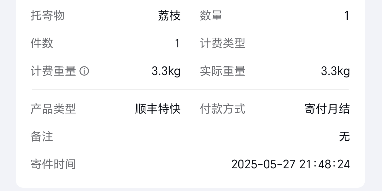 荔枝病现在正好是吃鲜荔枝的季节哈，朋友昨天给我邮寄了一箱，空运今天应该就能到了。