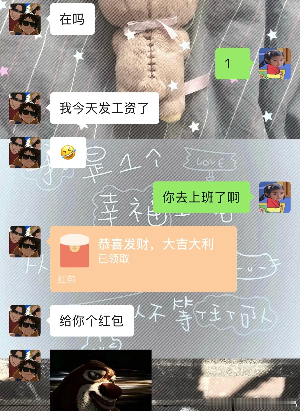 八月第一个对我好的人出现了 