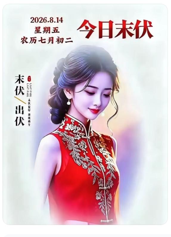 冷在三九，热在三伏。每年的伏天都是闷热闷热的。多达三十多度。酷暑高温。在外施工的