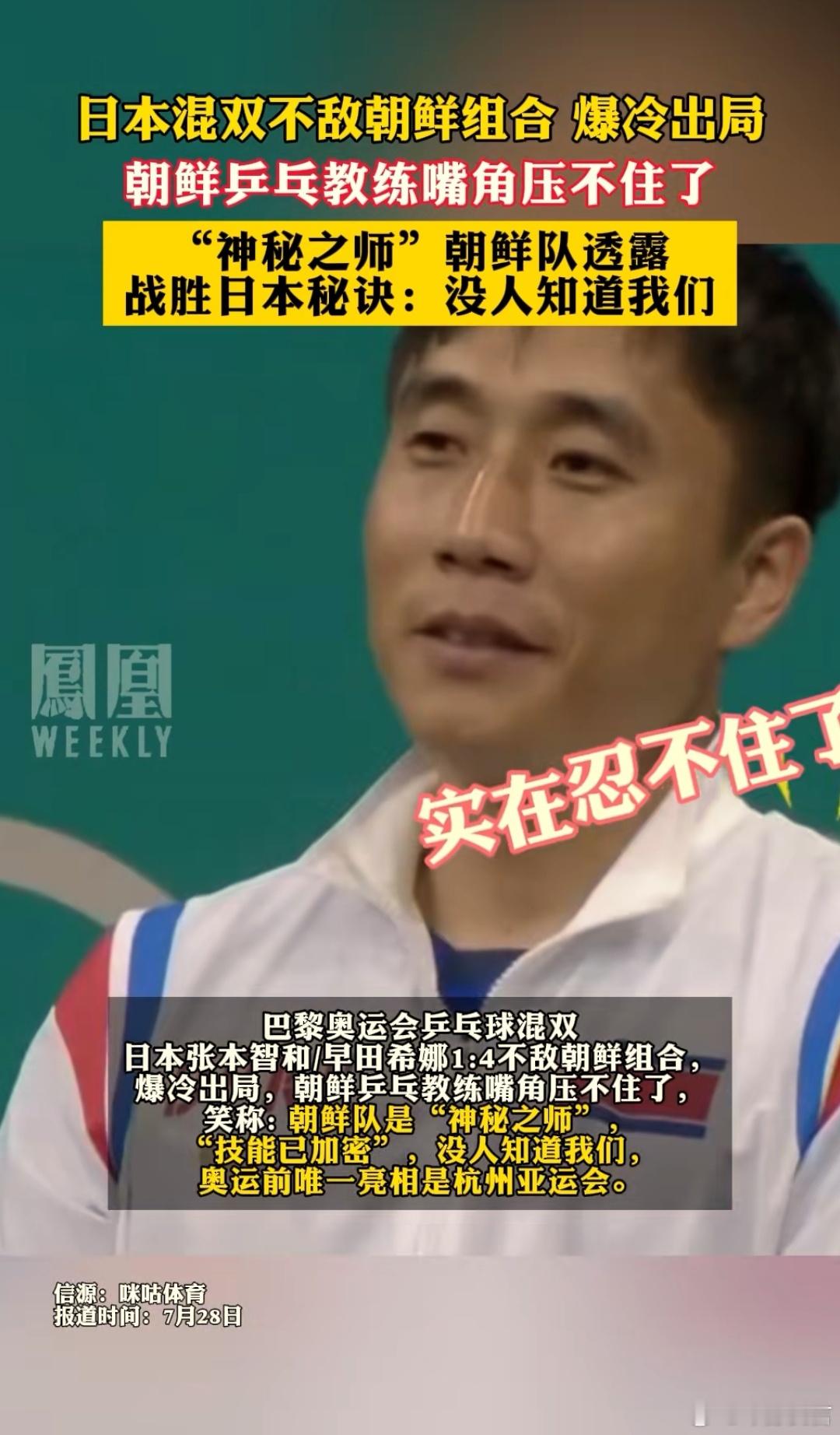 🇯🇵天天想着高考，结果败在了小升初[允悲]#日本混双爆冷出局#   张本智和
