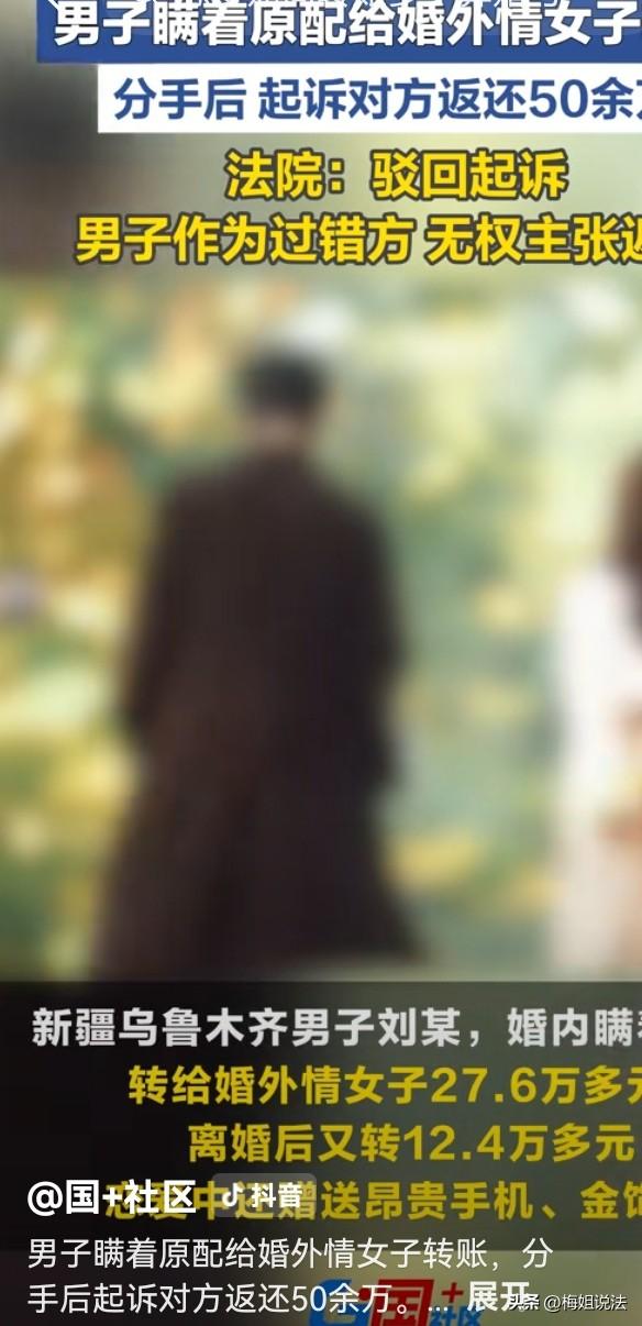 吃相太难看。新疆，一男子仗着手里有点钱，婚都没离明白就先找好了下家，瞒着原配呼呼