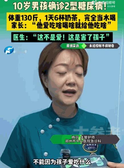 惯子如杀子，娇惯出祸端！河南郑州，一10岁男孩极爱吃炸鸡和巧克力，家长对此无限纵