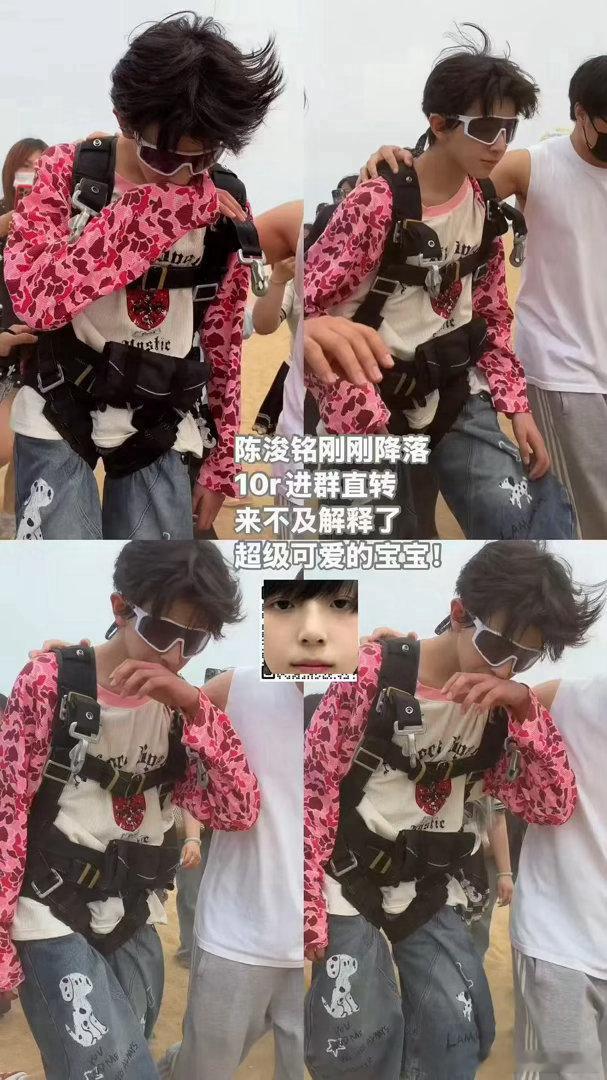 tg 陈浚铭跳伞跳吐了 