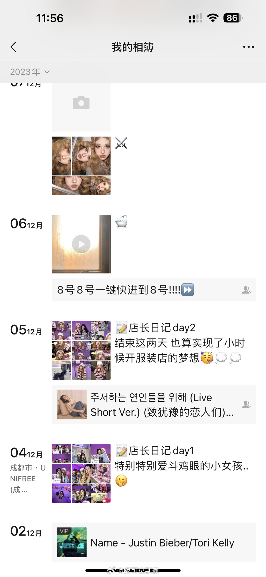 微信你… 好丑的排版 ​​​