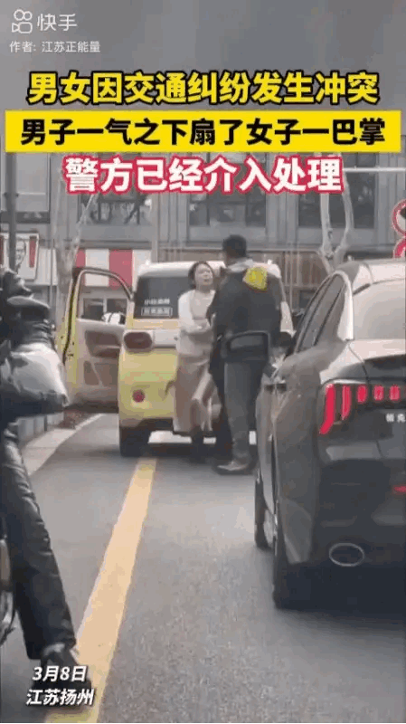 冲动是魔鬼！马路上刮刮蹭蹭是常事儿，动手打人就不应该了，明明自己有理的事反而变成