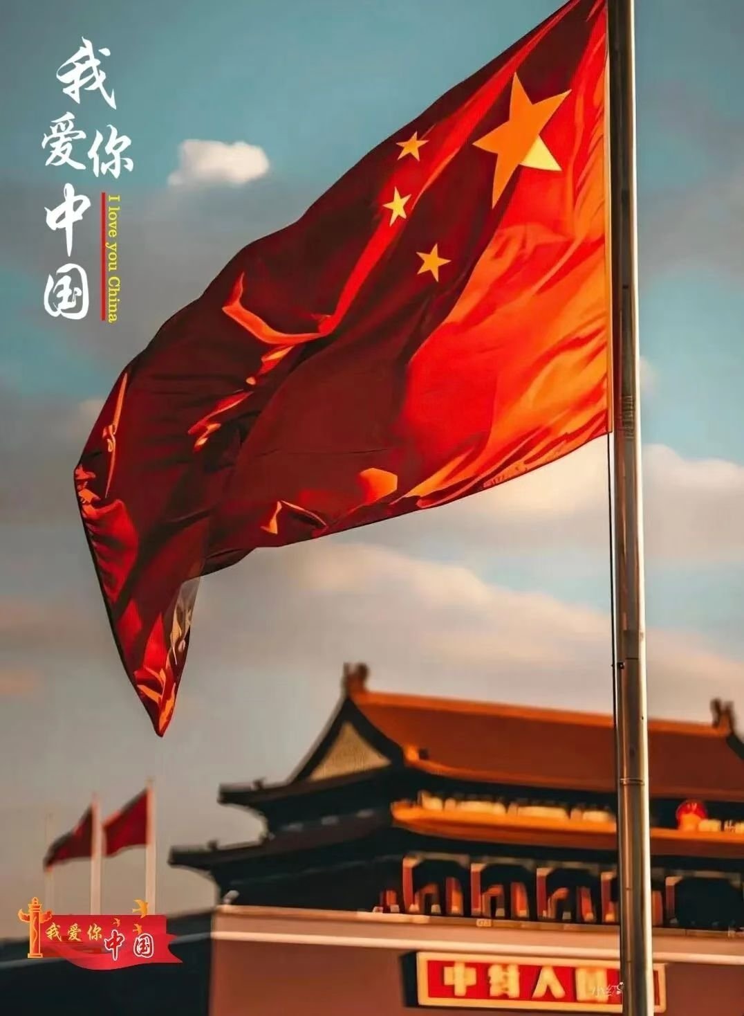 我爱你中国🇨🇳微博上线九三纪念专属点赞特效 ​​​