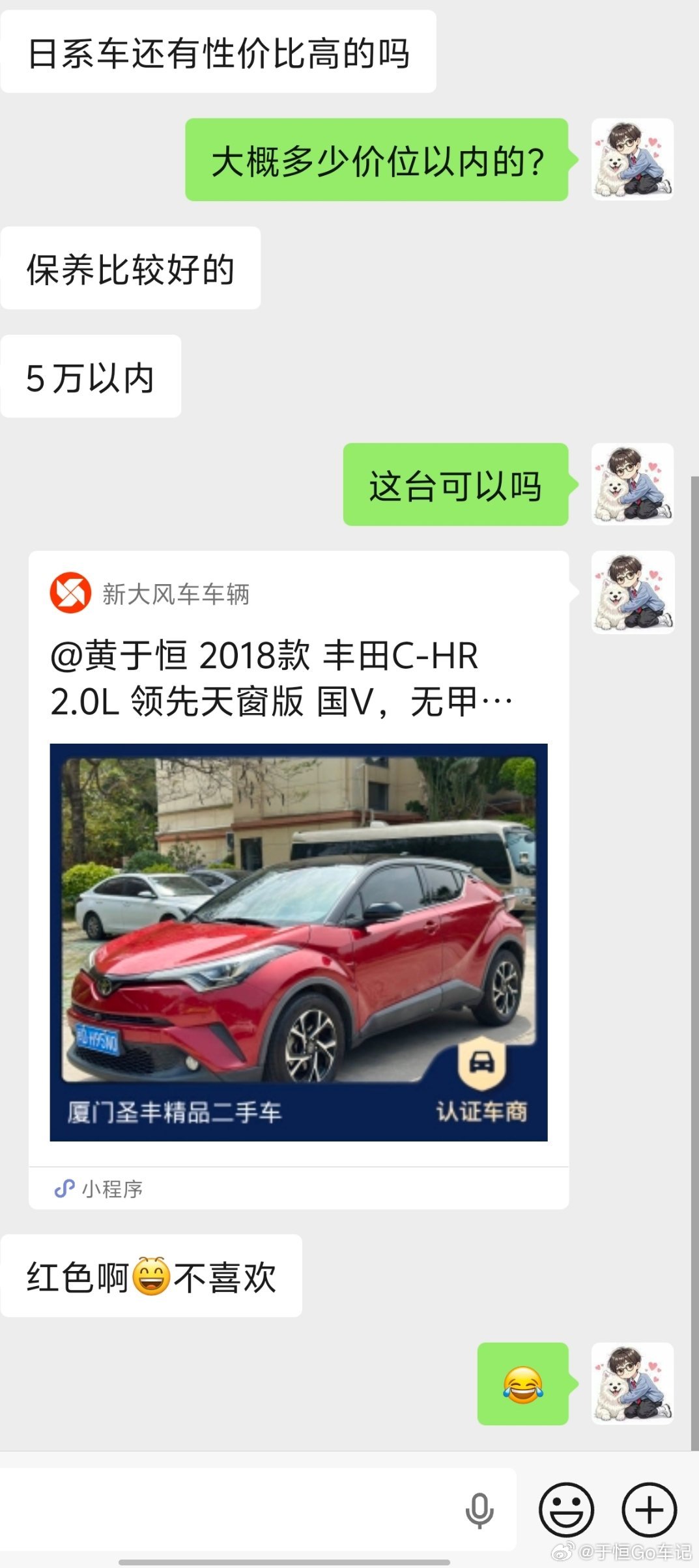 上次我说红色相比其他颜色来说更要卖不上价你们看这就是原因客户群体太少连小姐姐都不