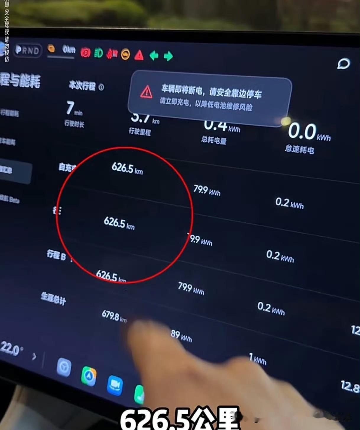 小米YU7标准版续航
刚刚看了一遍视频，这成绩挺实在的。表显0%以后还能跑将近5