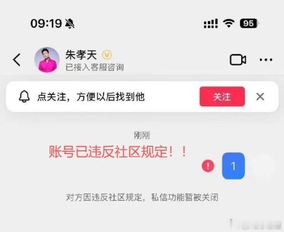 朱孝天自曝演唱会被要求对口型 他后续又发声明说之前言论有失妥当，但没明确否认爆料