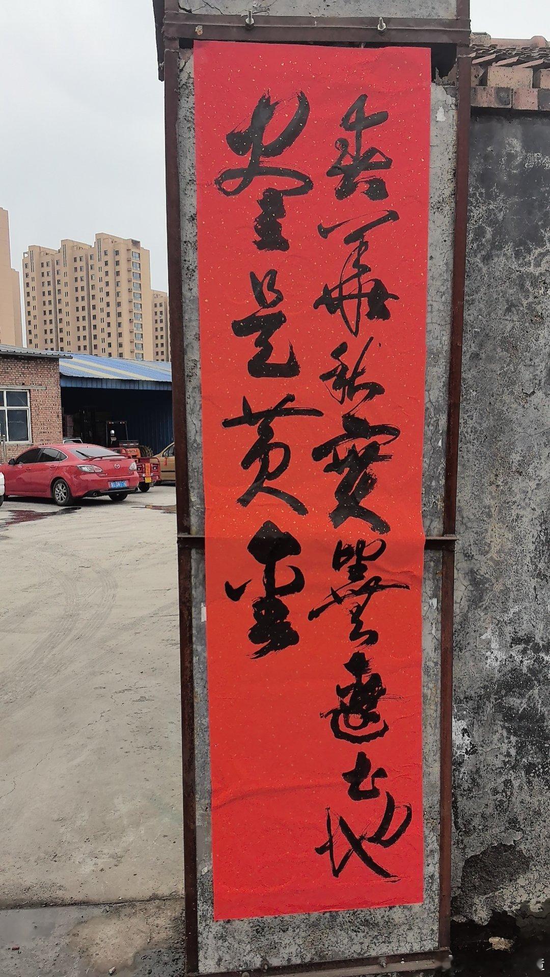 书法名家微博大展柳绿桃红看大好河山皆成锦绣，春华秋实望无边土地尽是黄金。 
