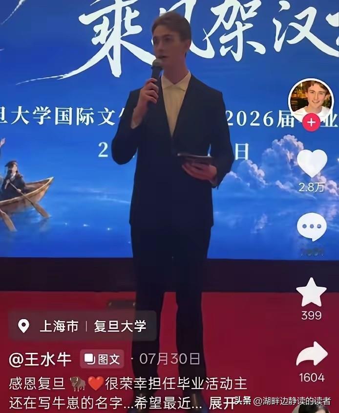 这位美国留学生，符合某些舔洋女性“多偶男”的定义。来自美国的复旦在读研究生王水牛