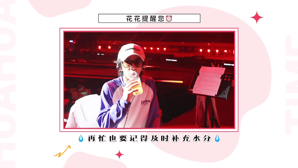 #华晨宇广播体操式彩排# 华晨宇合肥演唱会的 vlog 璀璨展现！广播体操式的姿