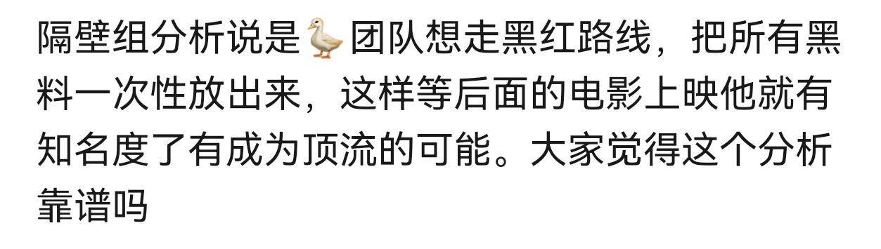 大家觉得对于适事件的分析有道理吗 ​​​