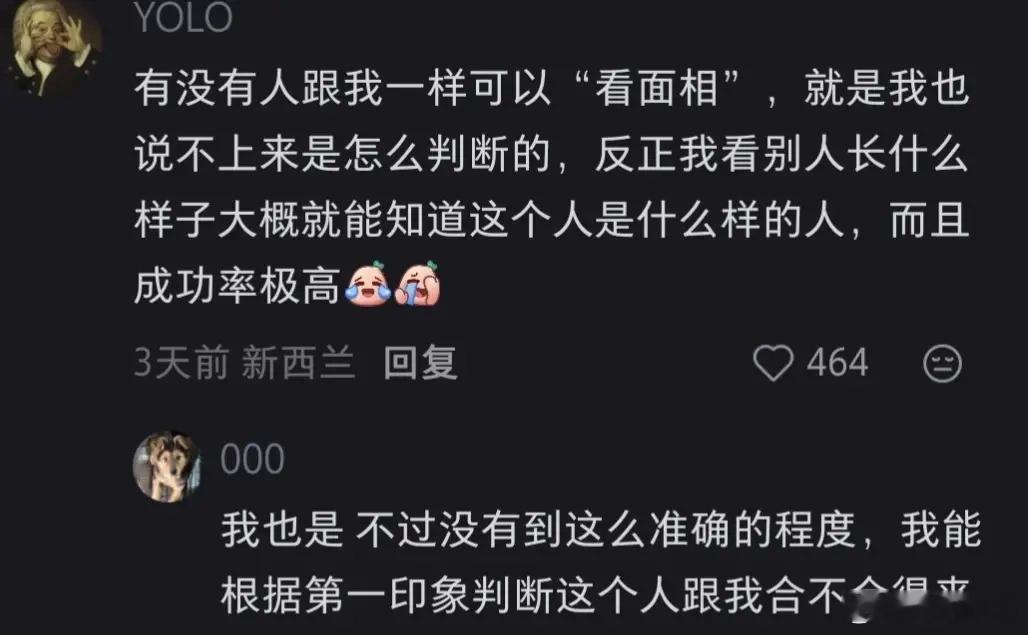 怎么一眼看出身边人是人是鬼？情感热点创作激励计划 ｜职场那些事 ｜职场生存法则 