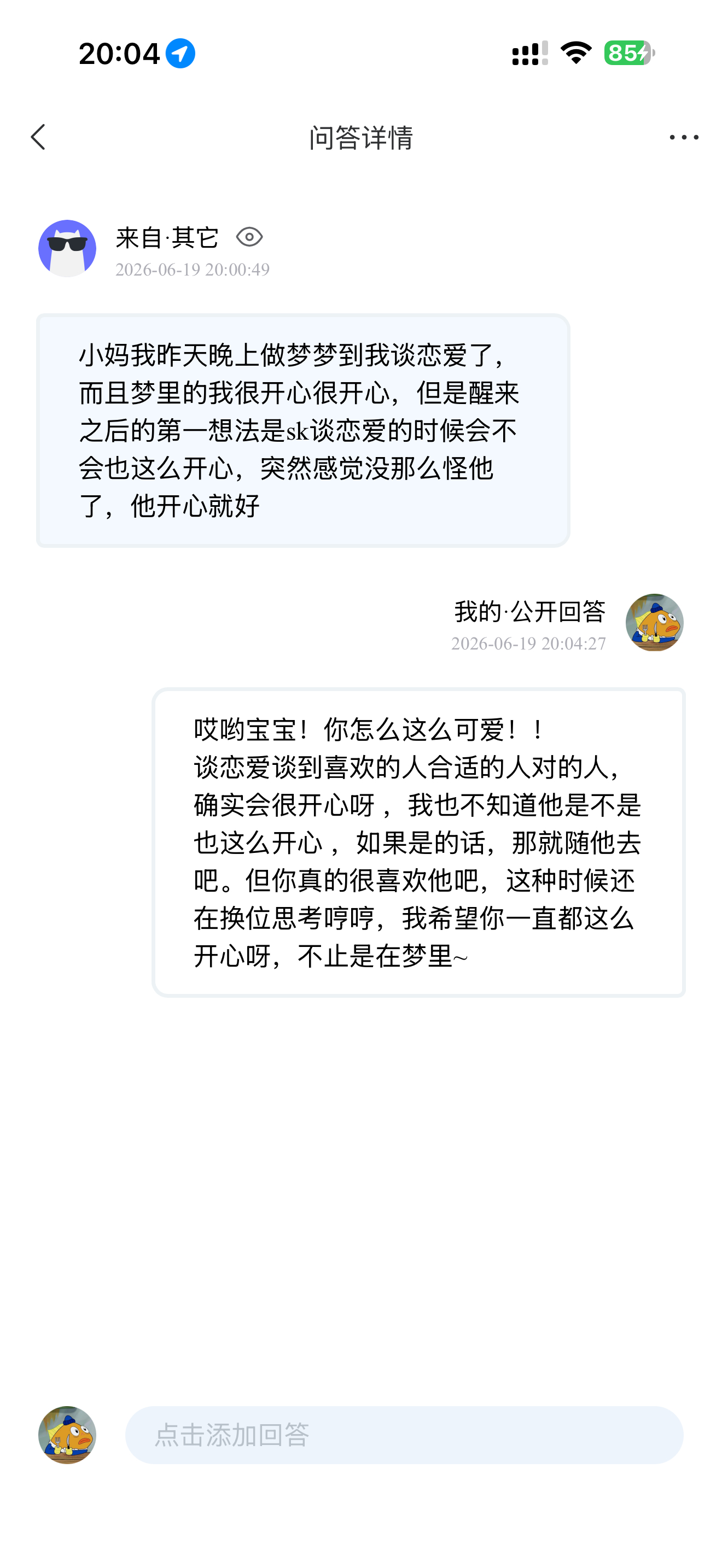 你们这些小女孩真是🥹 