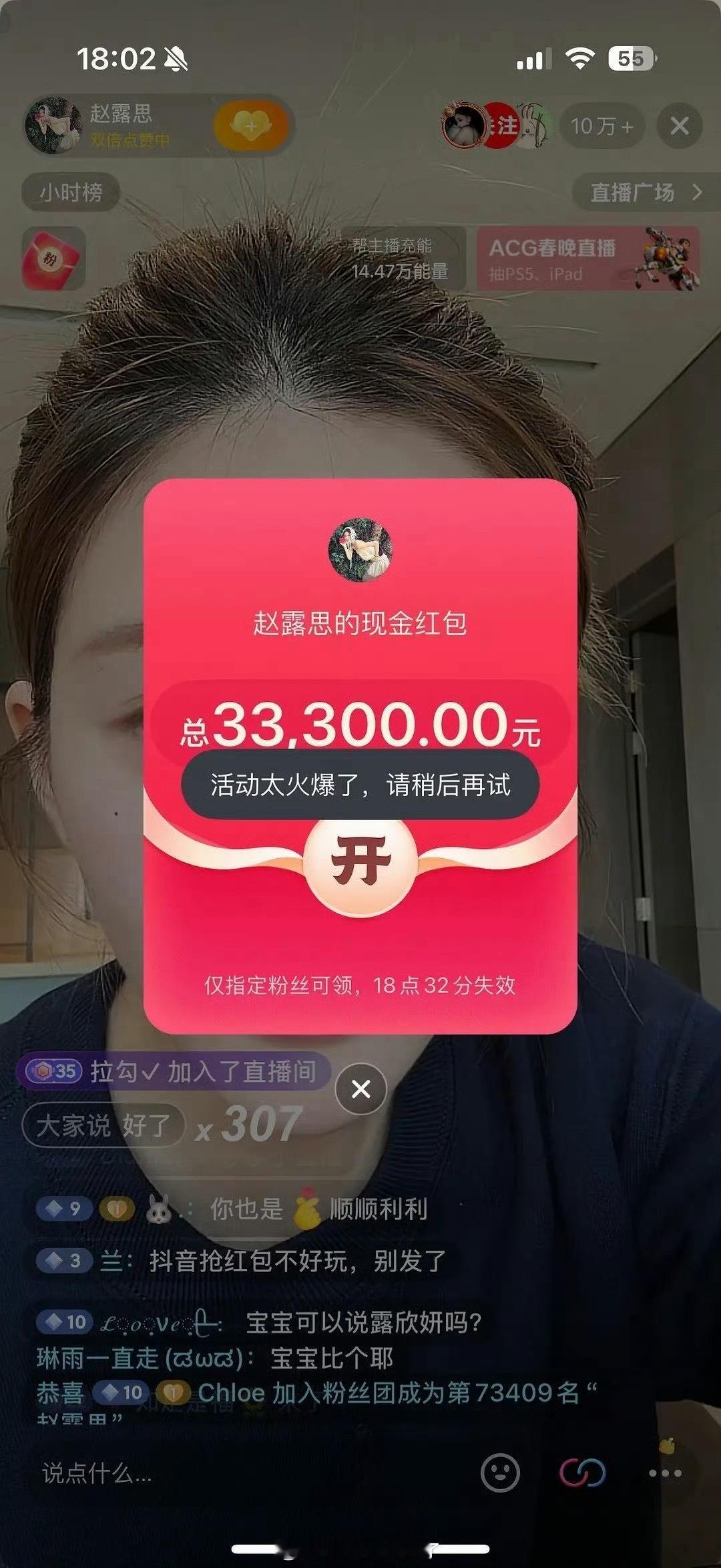 赵露思在抖🫘发红包了，情人节发红包，对粉丝也太好了 