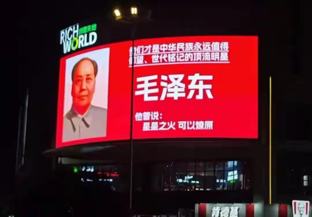 繁华商圈的高价大屏，不再只有明星广告，

越来越多先辈与国之栋梁的画面出现在闹市