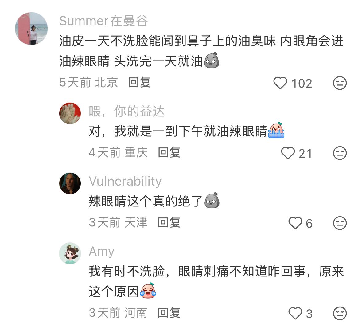 长大后身体会变臭？ 