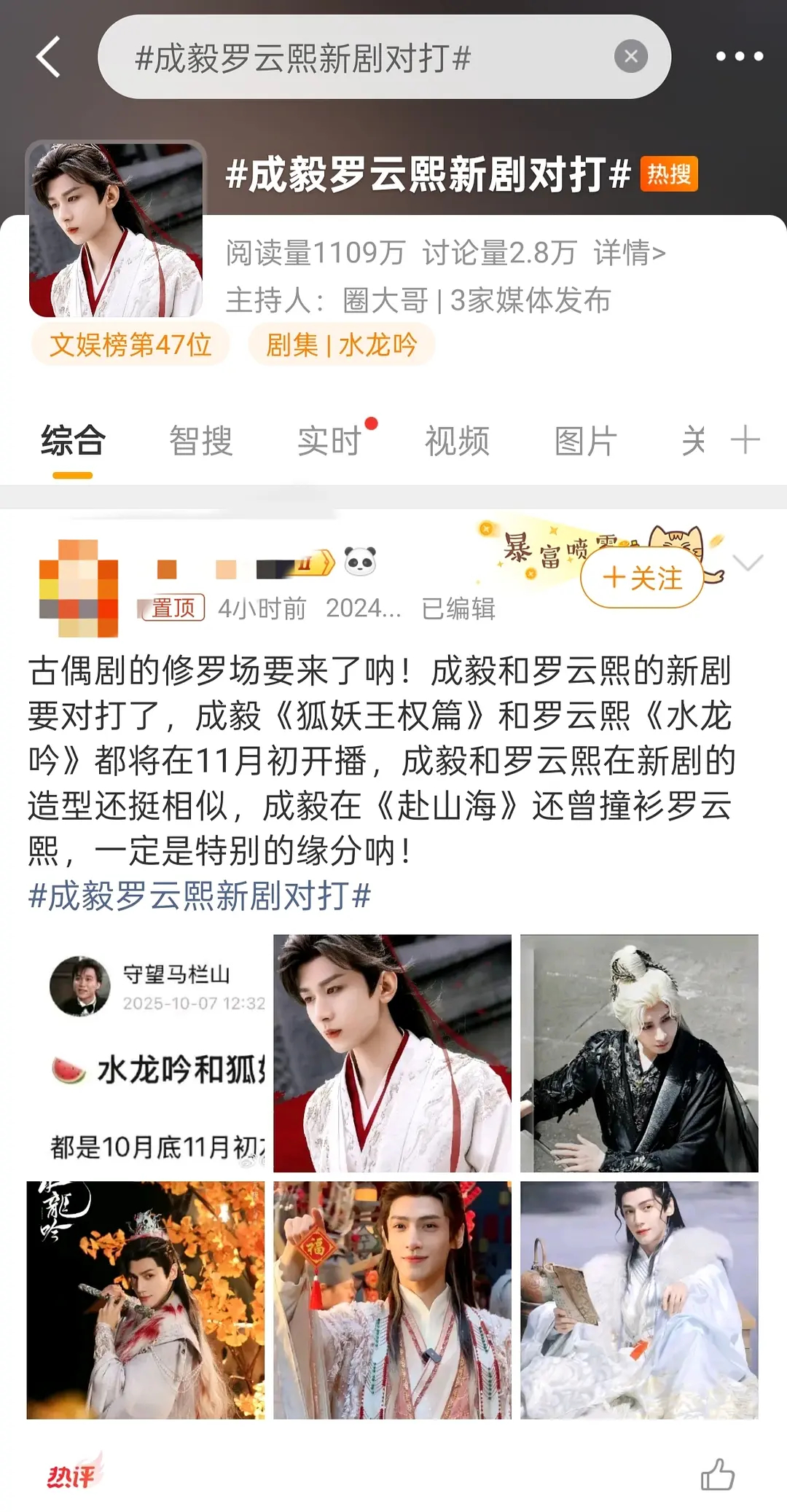 成毅对打专业户是吧[允悲] ​​​
