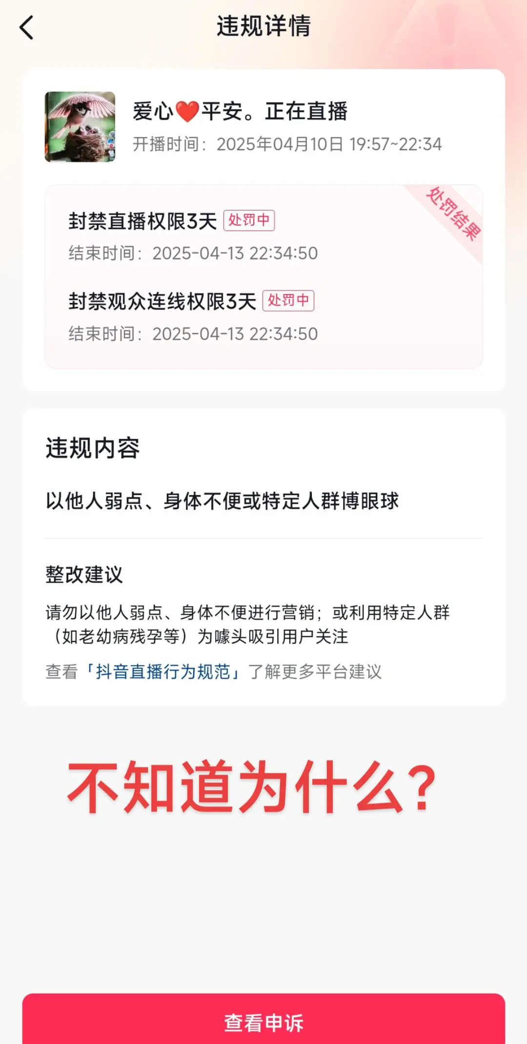 谢谢大家打一波正能量。