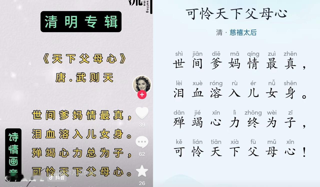 武则天与慈禧有什么关系？