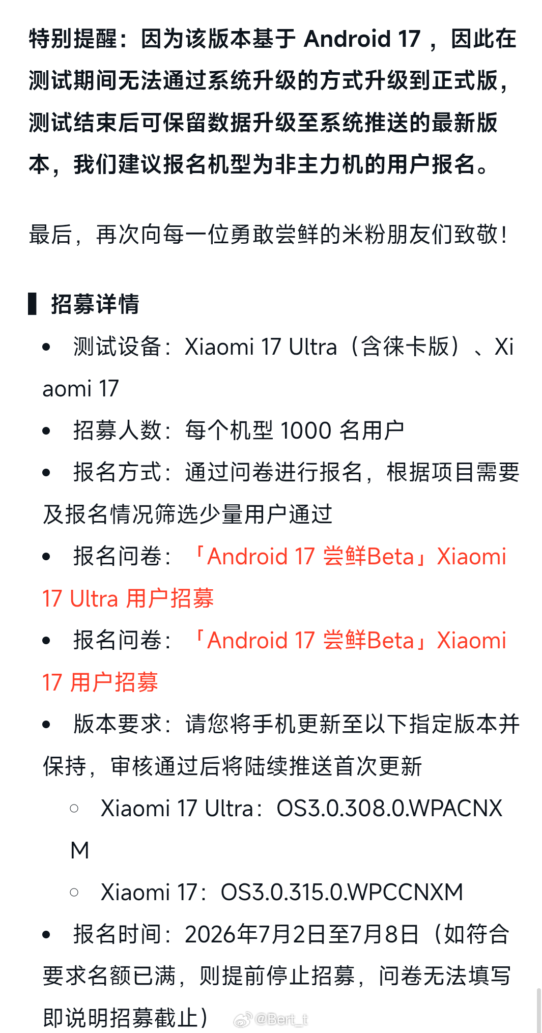 小米17 Ultra by Leica、小米17Ultra和小米17标准版的An