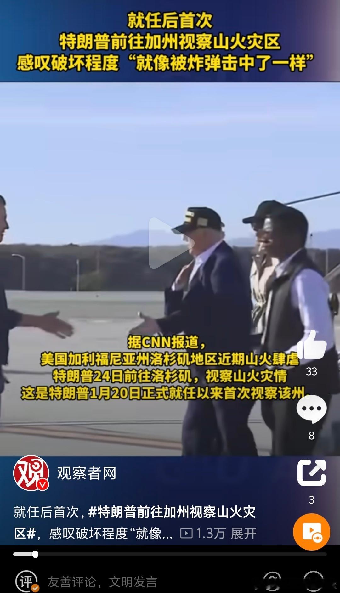 要不去加沙看看？ 