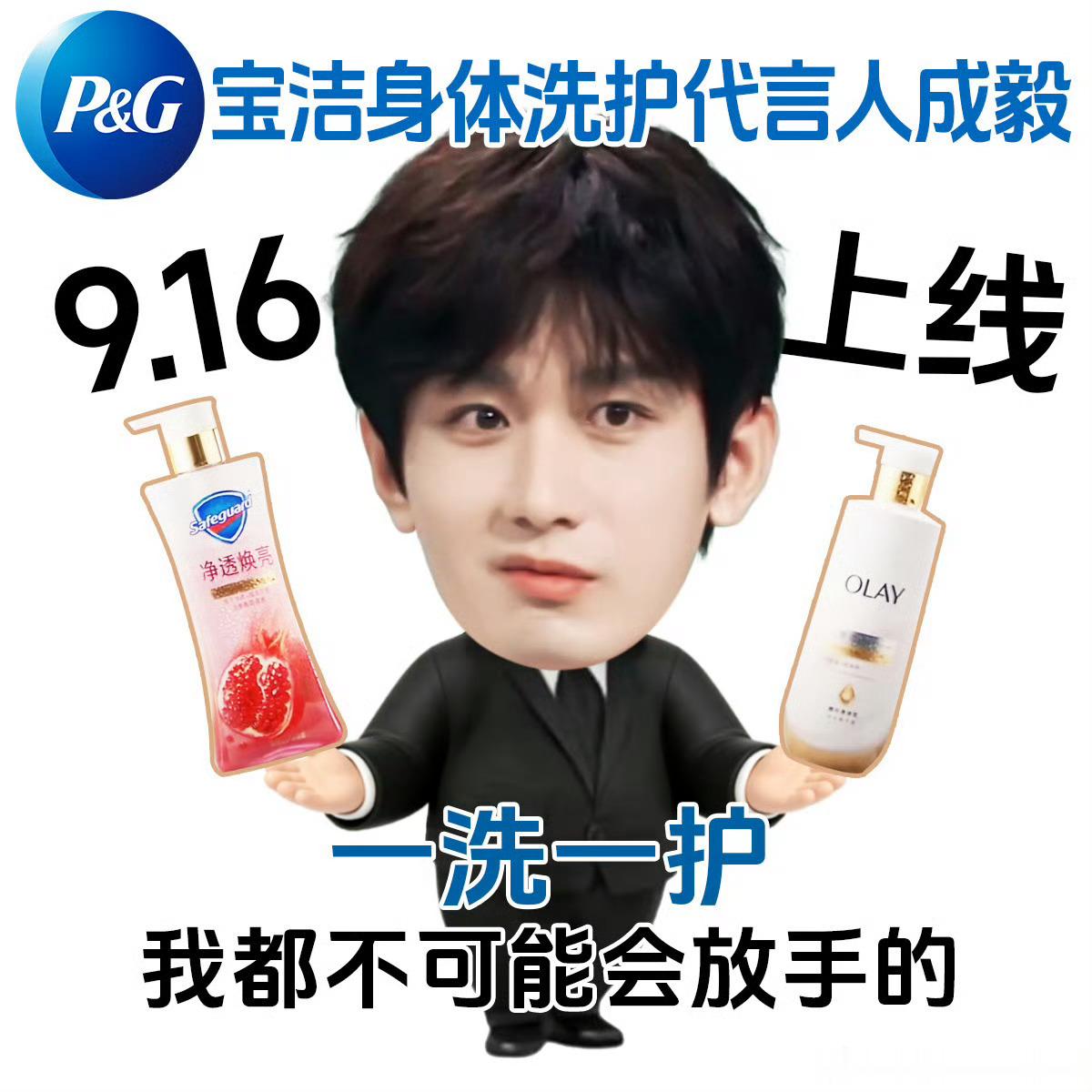 成毅[超话]成毅 哈哈哈声量销量iejj都不会放手的…果果们加油各平台宣传起来[